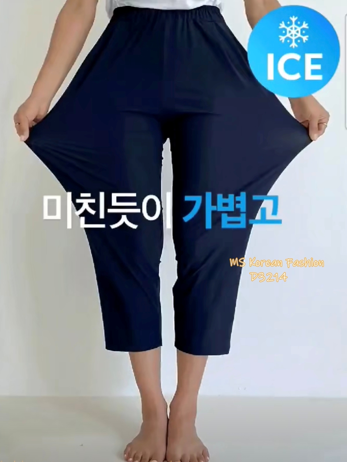 D3214 韓國🇰🇷冰涼料休閒褲