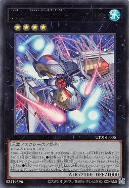 UT01-JP006 (UR)No.101 S・H・Ark Knight-ソウル・アサイラム (No.101 靜寂榮譽方舟騎士 靈魂庇護所)