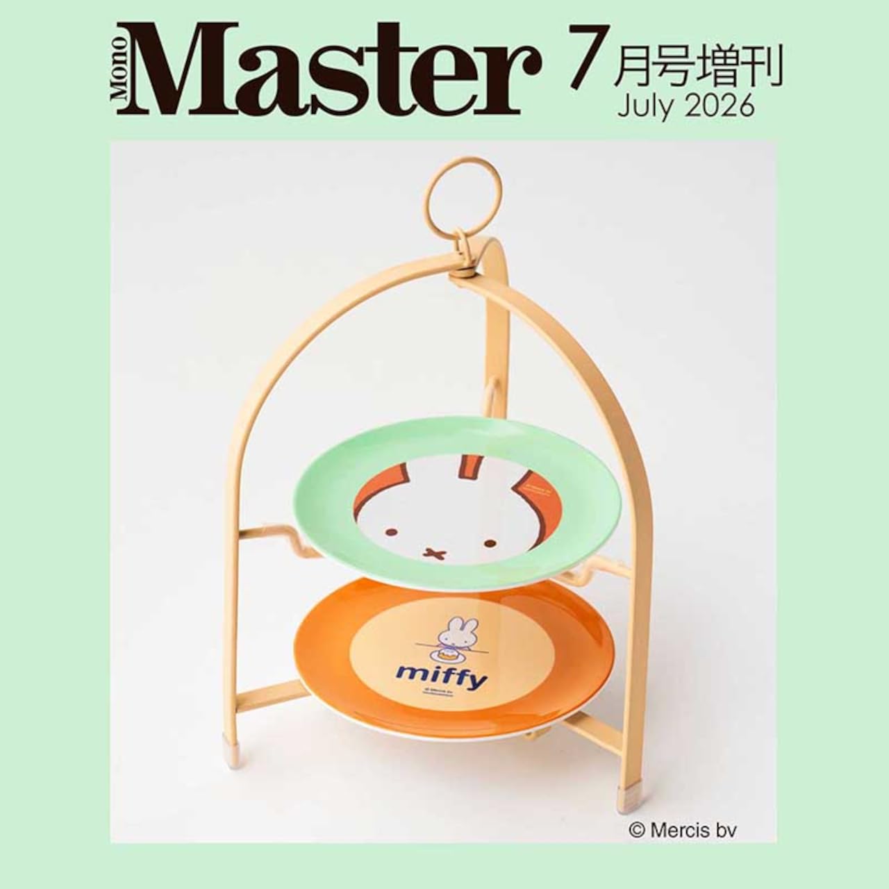 【預購】Miffy 雙層蛋糕架連彩色碟套裝 | MonoMaster 7月號增刊日本代購
