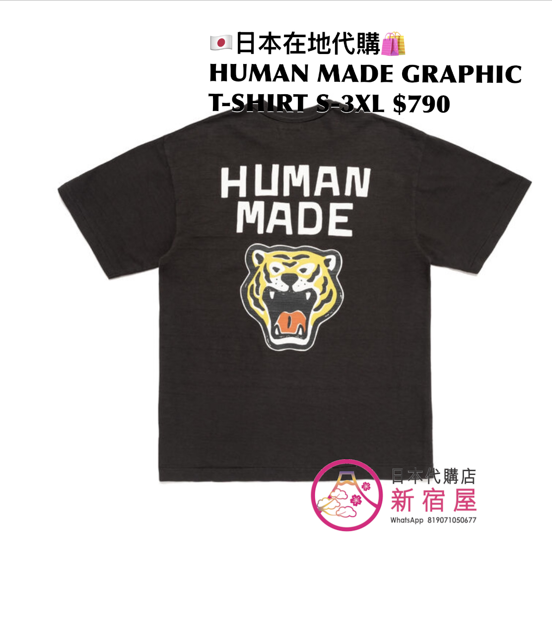 HUMAN MADE GRAPHIC T-SHIRT