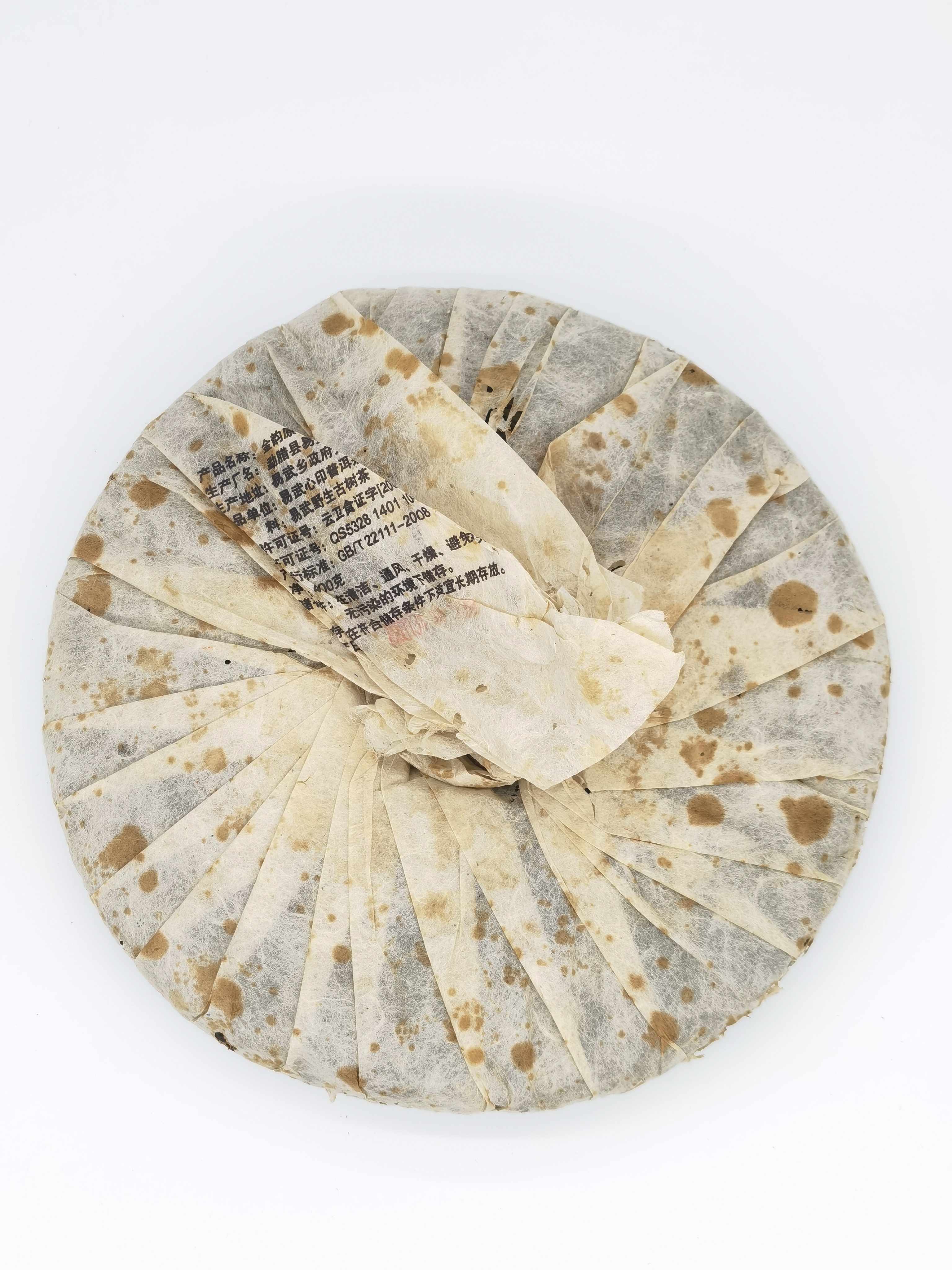 2013年 金韵源 - 生普-400克<有需要請聯絡我們 852-6329 6186>