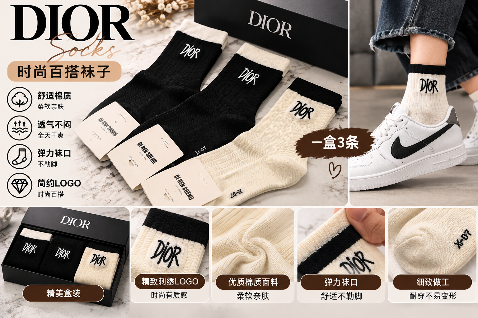 DR 长袜子 3条一盒
