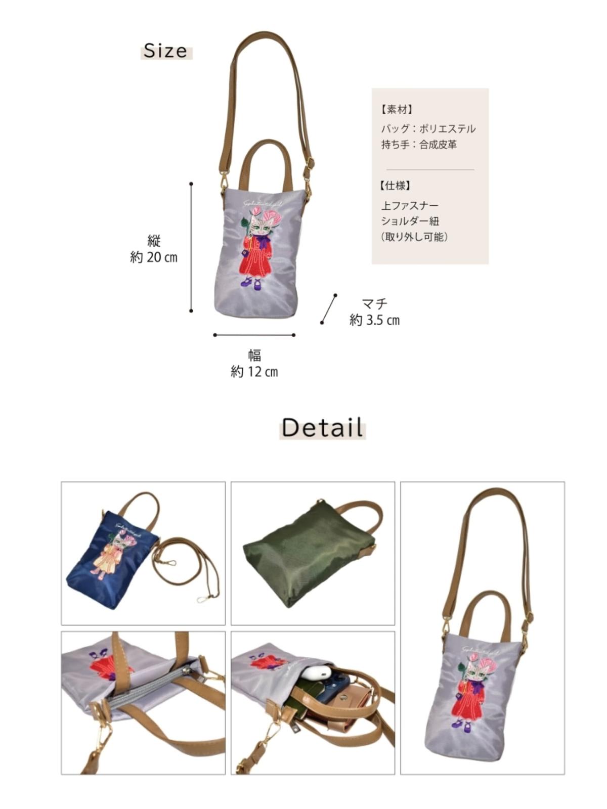 日本直送🇯🇵日系貓咪刺繡手機斜背袋