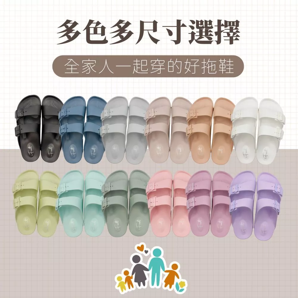【每月一次帶貨到港】 【iFoot】輕量防滑防水拖鞋 止滑拖鞋 平底涼拖鞋 居家拖鞋 涼拖鞋 海灘鞋 情侶鞋 親子拖鞋