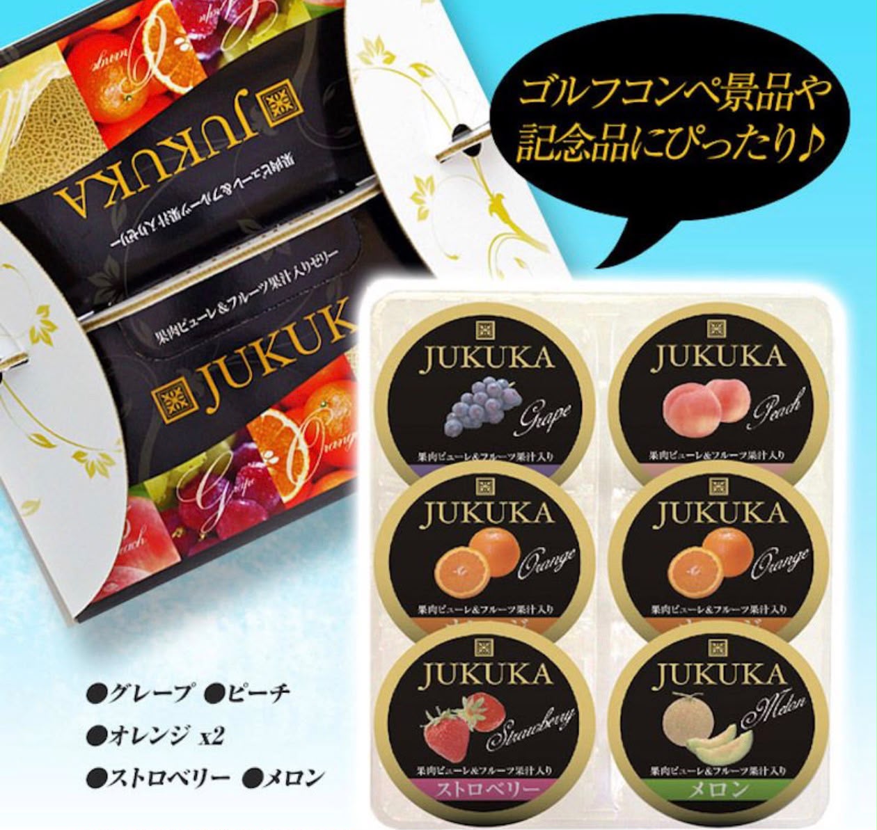 日本 金澤兼六製菓 JUKUKA 什錦水果啫喱禮盒 (6件裝)
