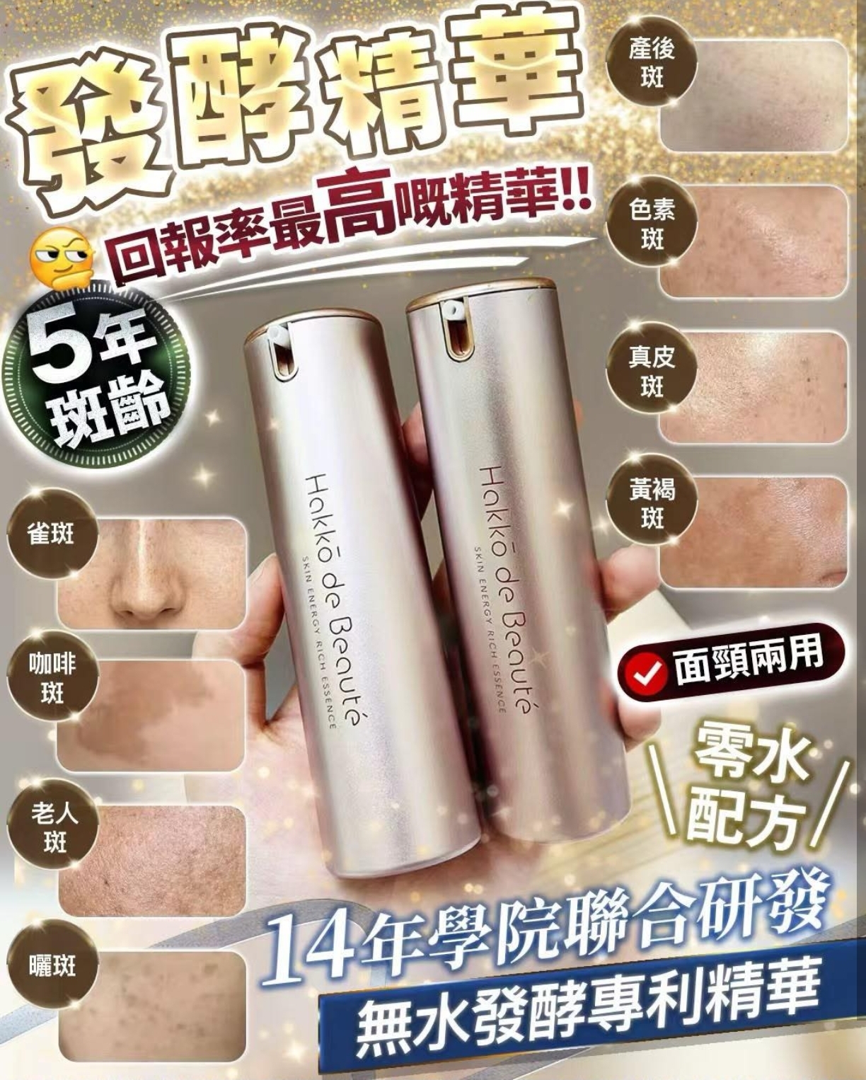 日本護膚品牌YSTELLA Hakko de Beautr 抗衰發酵肌活液精華 30ml