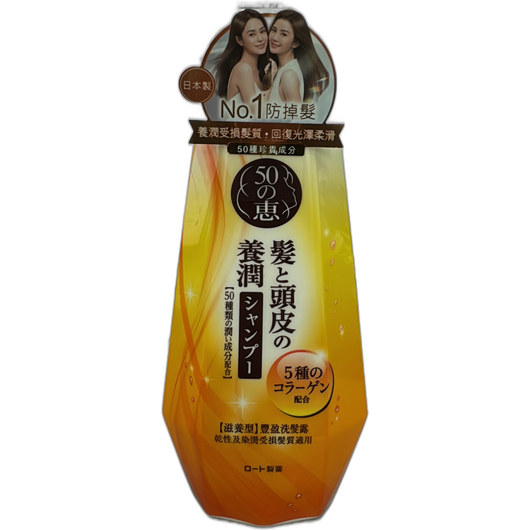 五十惠滋養型400毫升 （行貨）