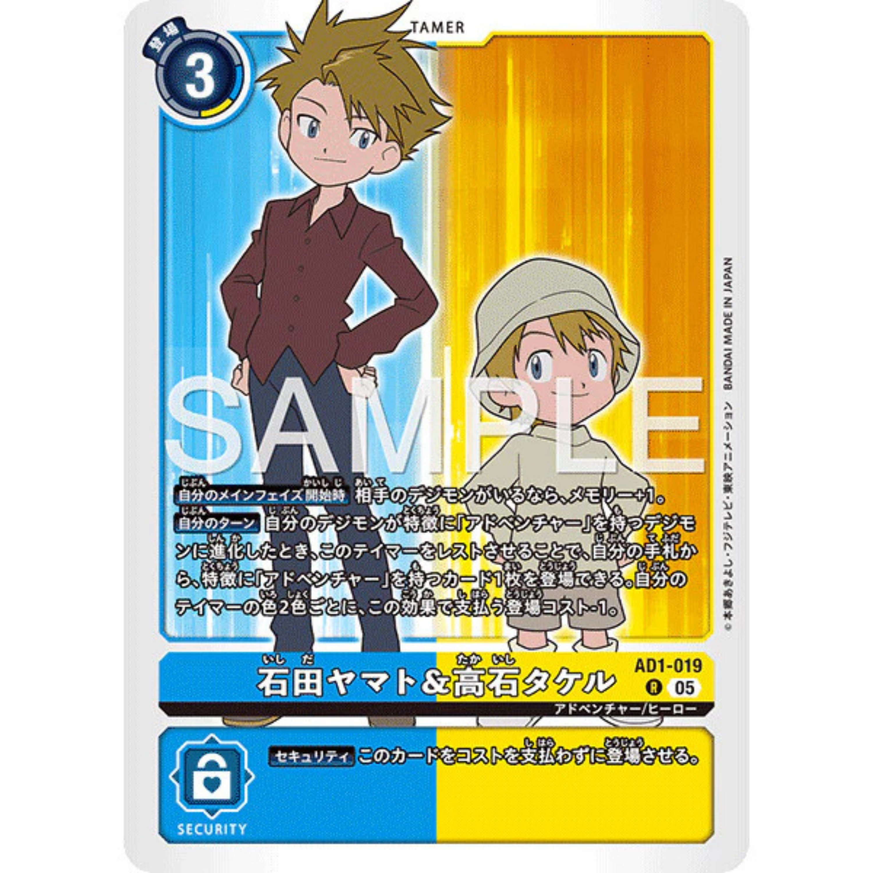 DCG ADVANCED BOOSTER DIGIMON GENERATION [AD-01] - New R Card