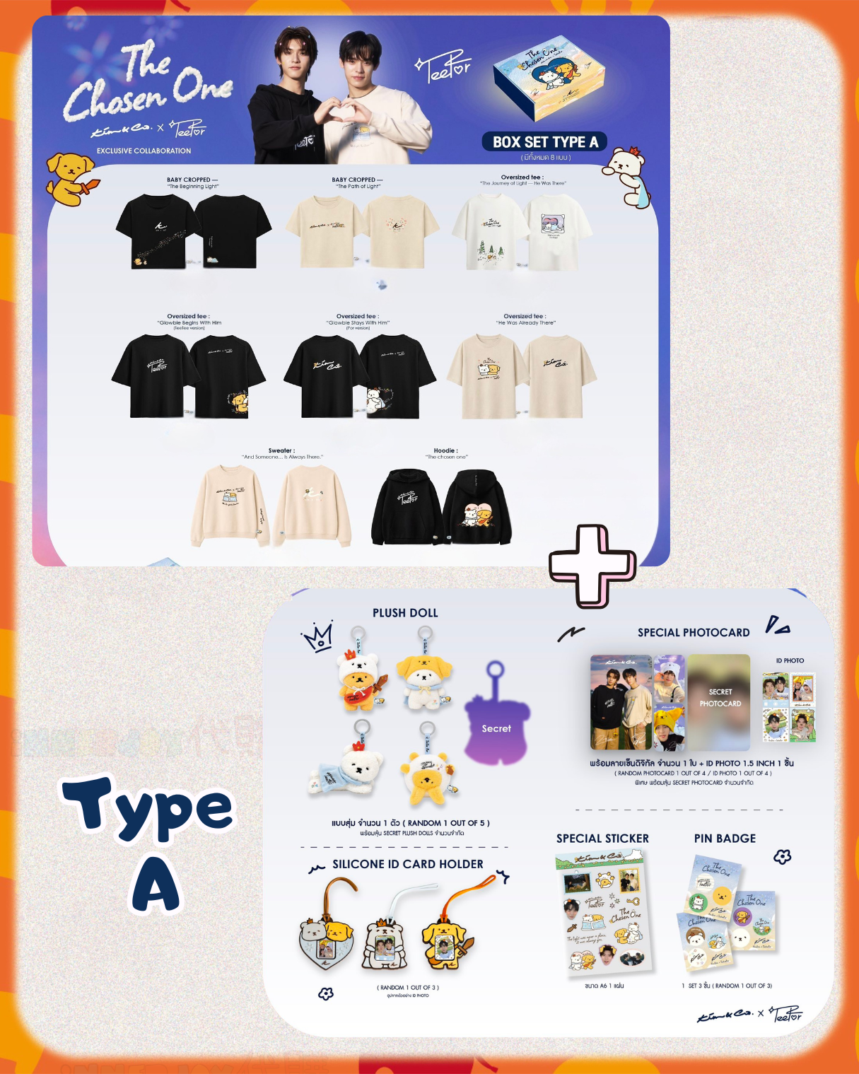 限量搶購 (首團今晚截單) | TeeteePor - KIM&CO. x Teeteepor The Chosen ONE Exclusive Campaign 聯乘限定禮盒 kimandco 