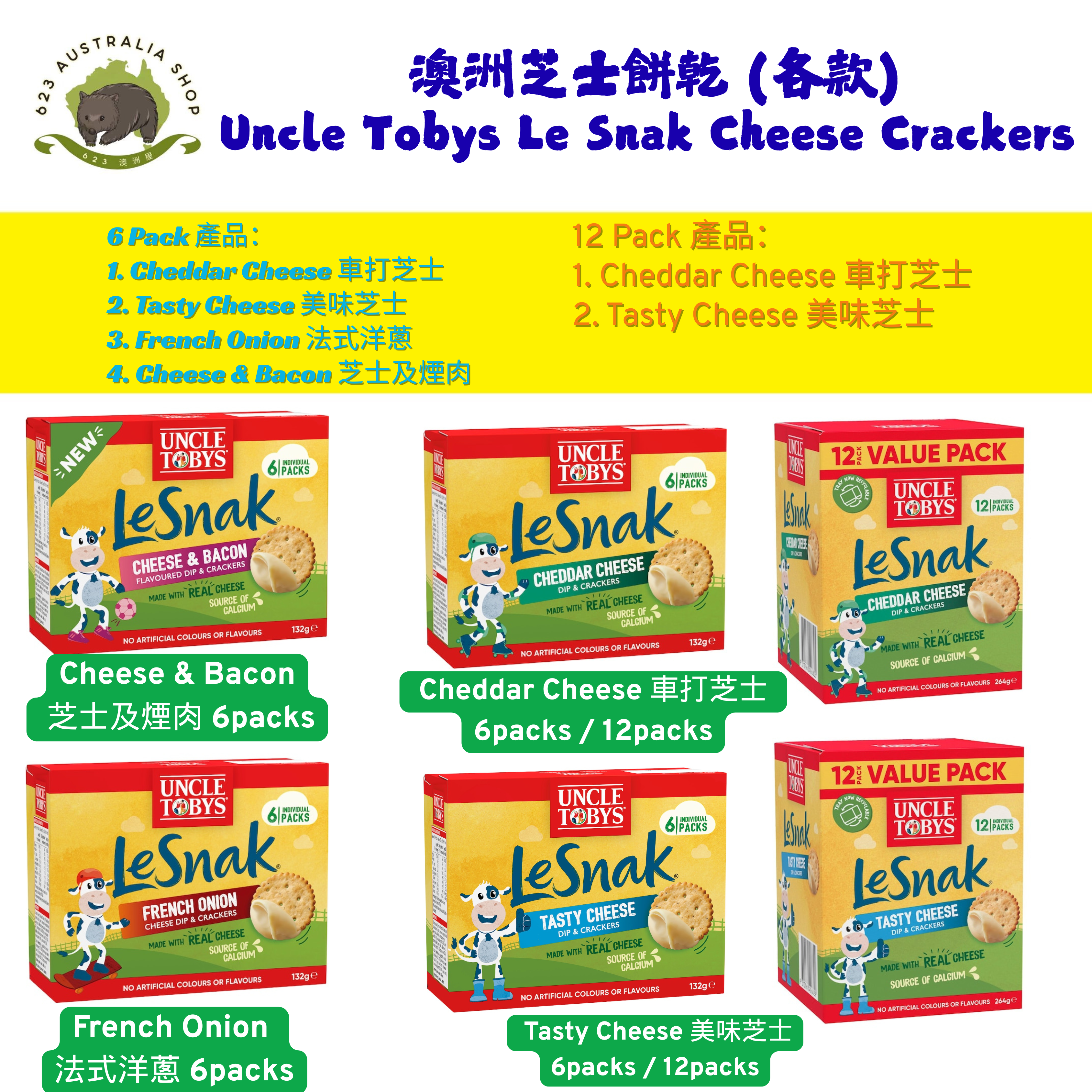 Uncle Tobys Le Snak Cheese Crackers 澳洲芝士餅乾 (各款)
