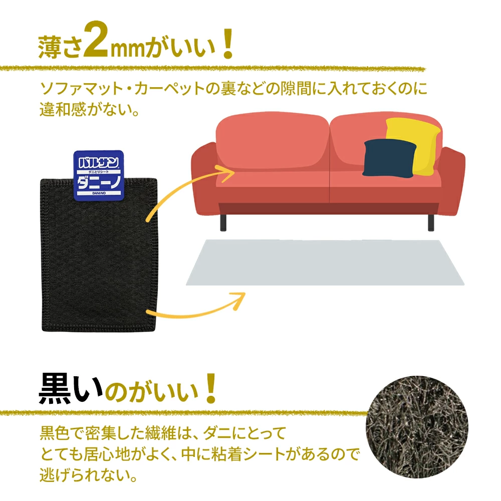 日本直送  LEC 除蟎片12片裝 