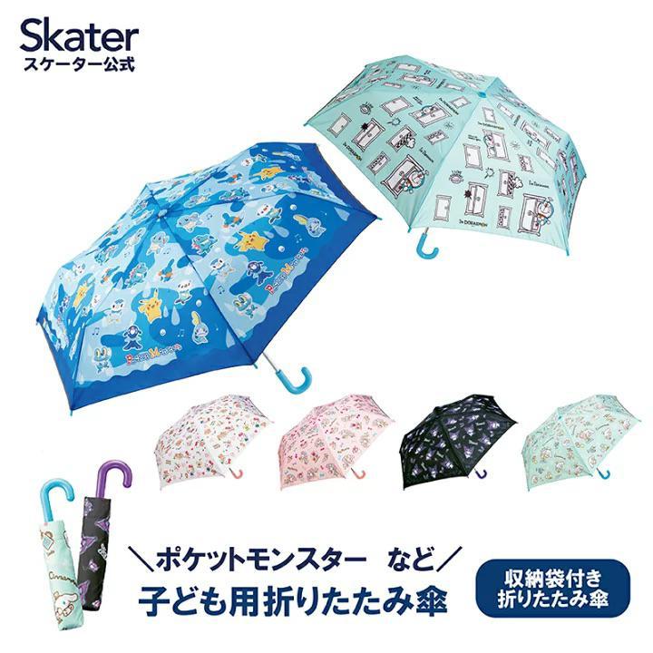 231円 【最新入荷】 子供用 折り畳み傘