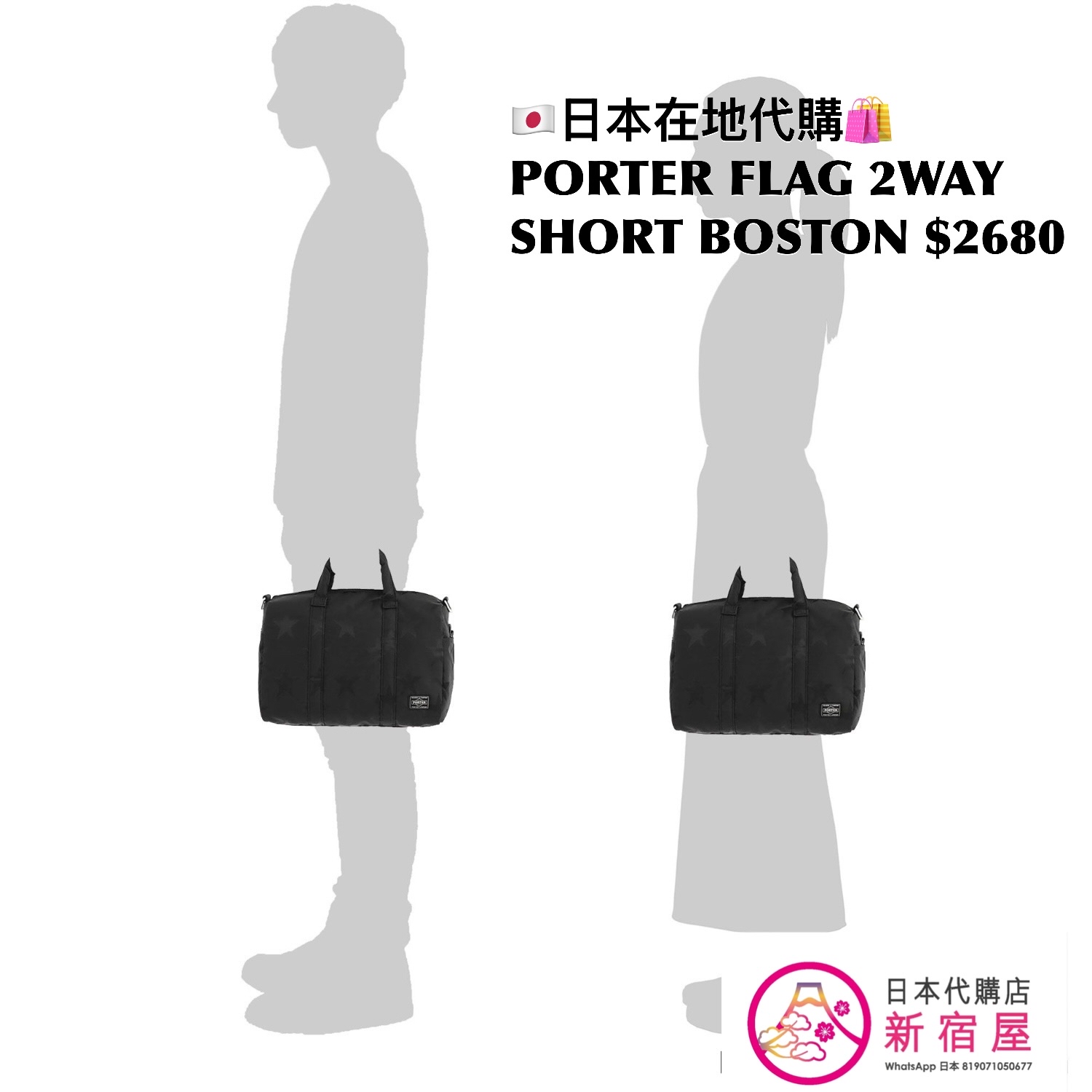 PORTER FLAG 2WAY SHORT BOSTON BAG 