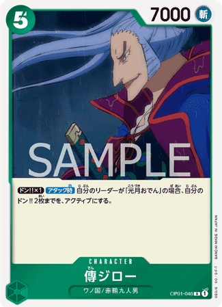 One Piece TCG Card Game - Op01-046 (R) Denjiro