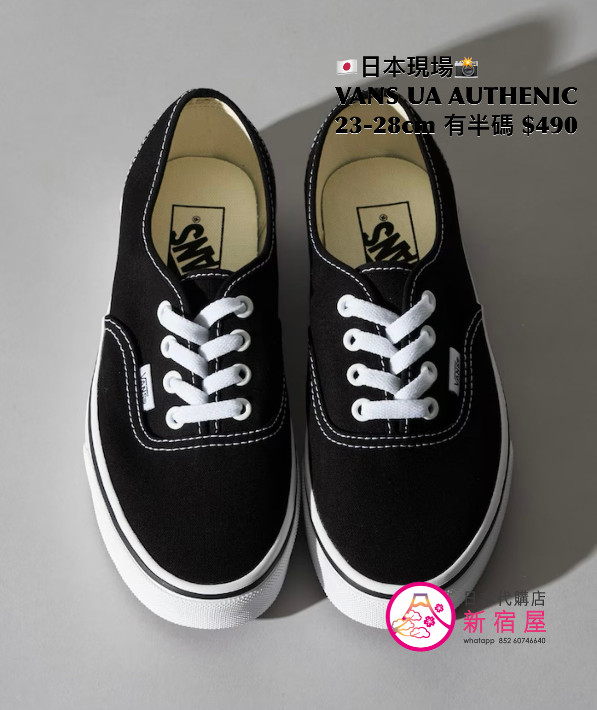 VANS UA AUTHENIC