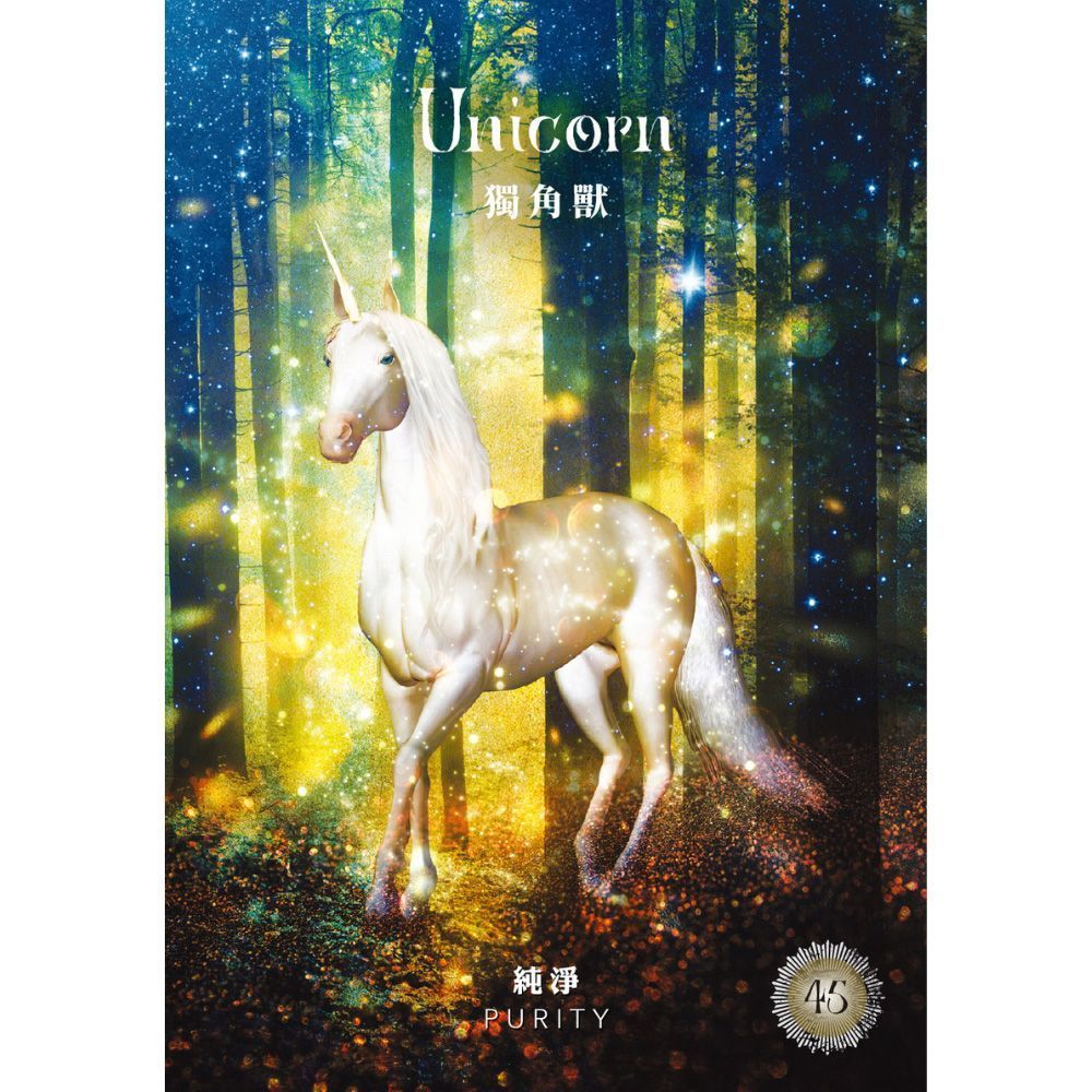 神聖森林神諭卡(新裝版)