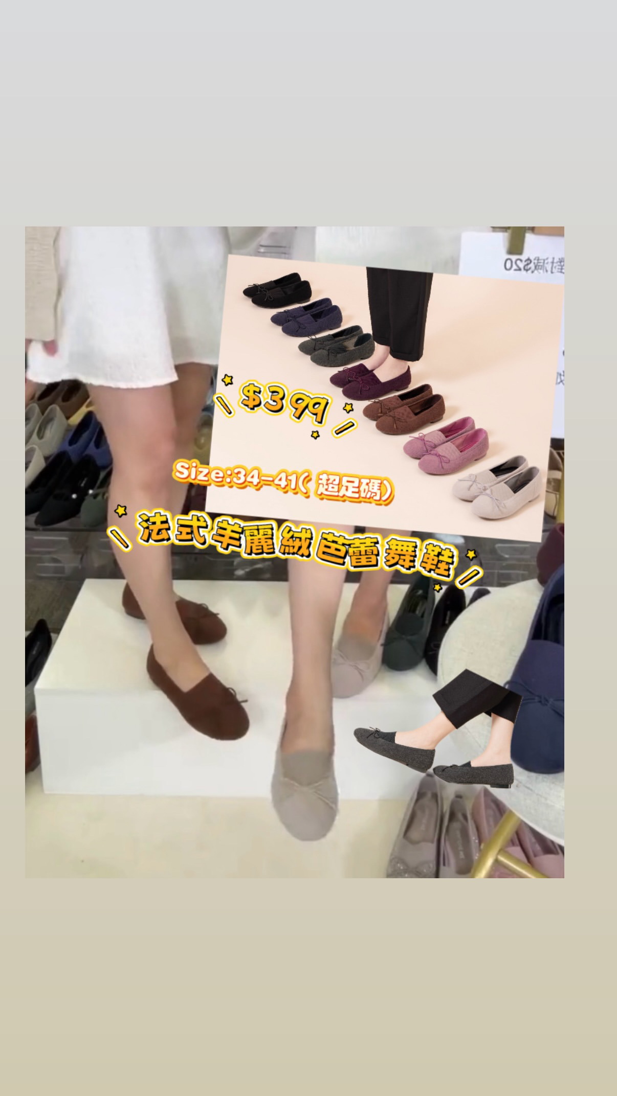 malove法奢羊麗絨芭蕾舞鞋#25P10