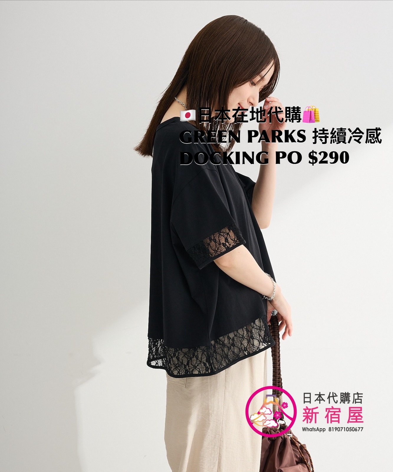 GREEN PARKS 持續冷感 DOCKING PULLOVER