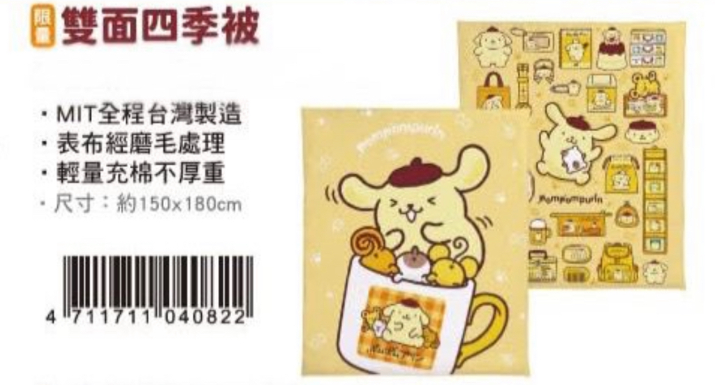 （約5月底到貨）🇹🇼台灣超商限定 布甸狗30周年系列 💕