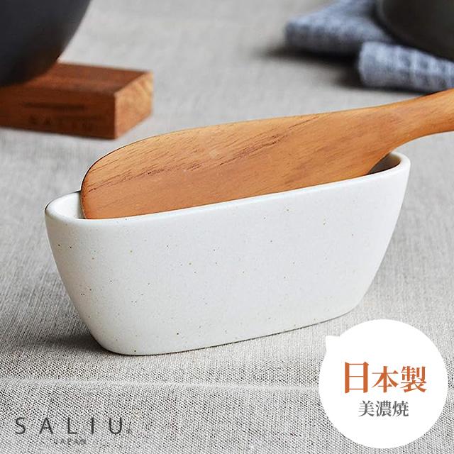 【現貨】🔥🔥【日本製《SALIU》美濃燒直立式防污飯勺飯鏟收納座】