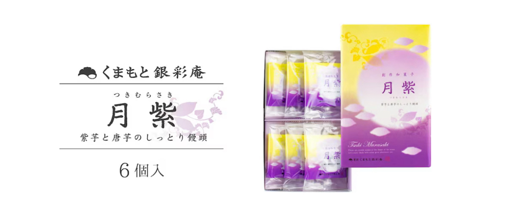 日本直送  博多風美庵月紫夾心紫薯餅5入/10入