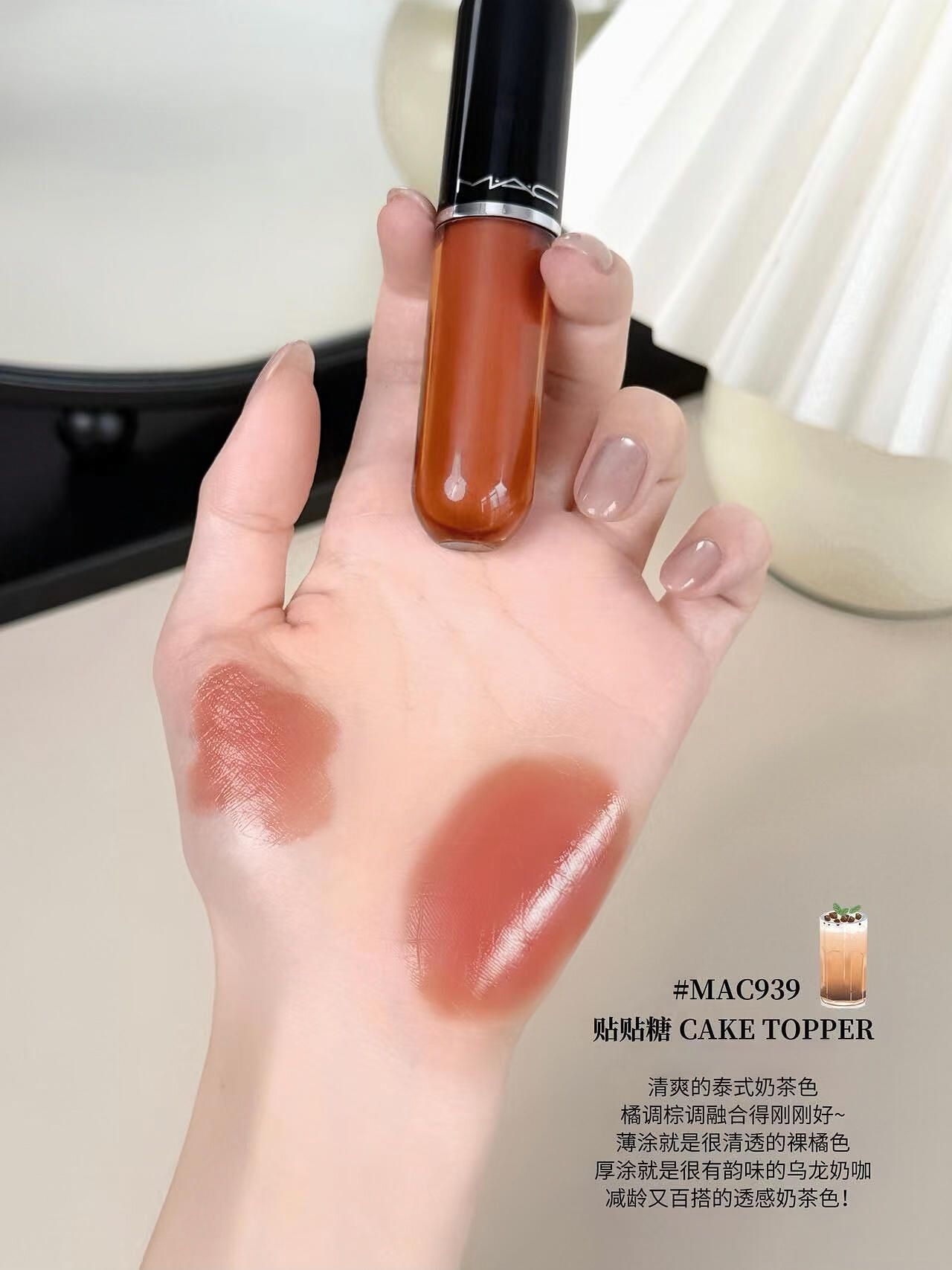 MAC 2026新品 水漾棒棒糖唇釉 943 946 939 940 鎖色水光啵啵唇