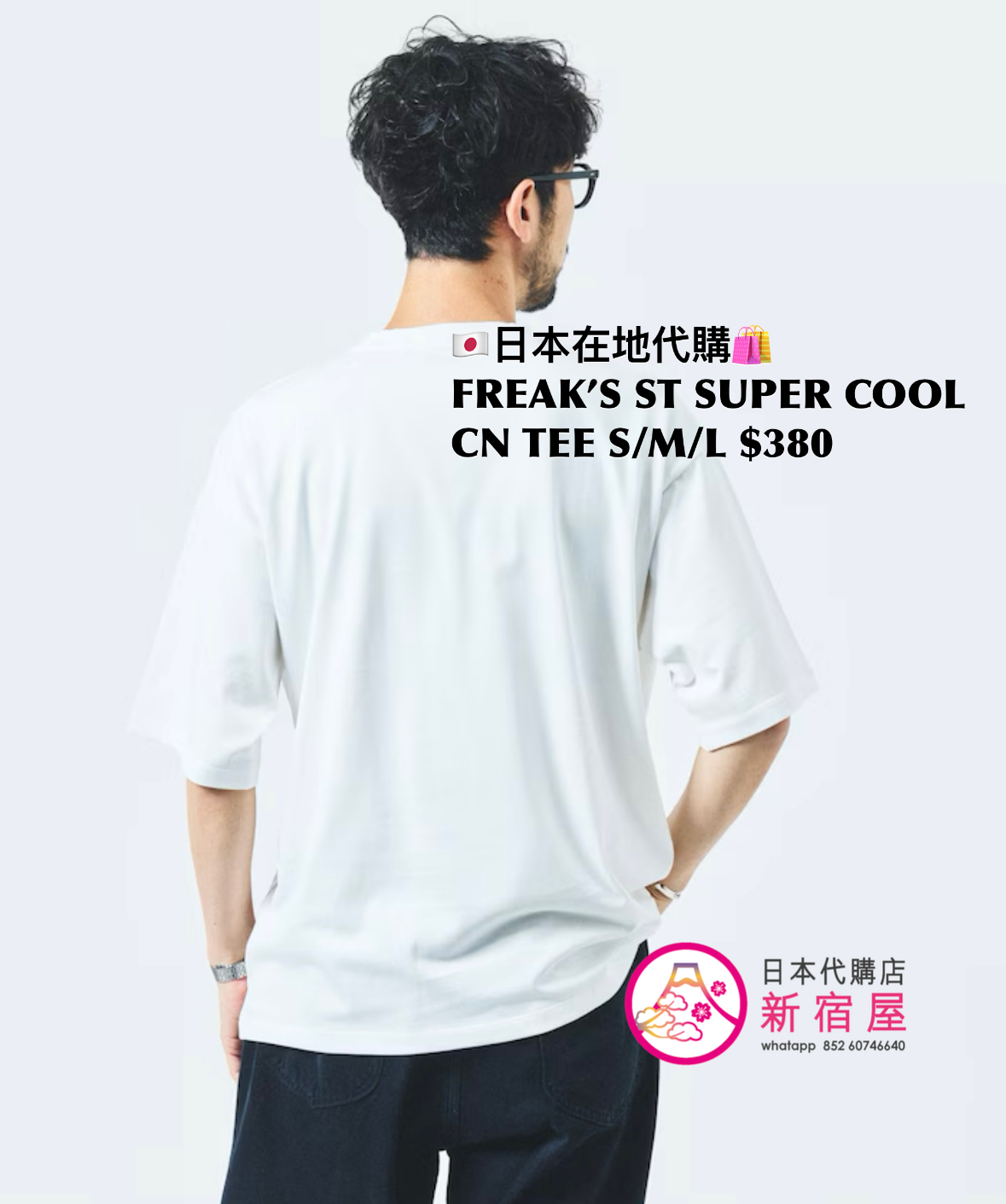 FREAK’S STORE SUPER COOL CREW NECK T-SHIRT