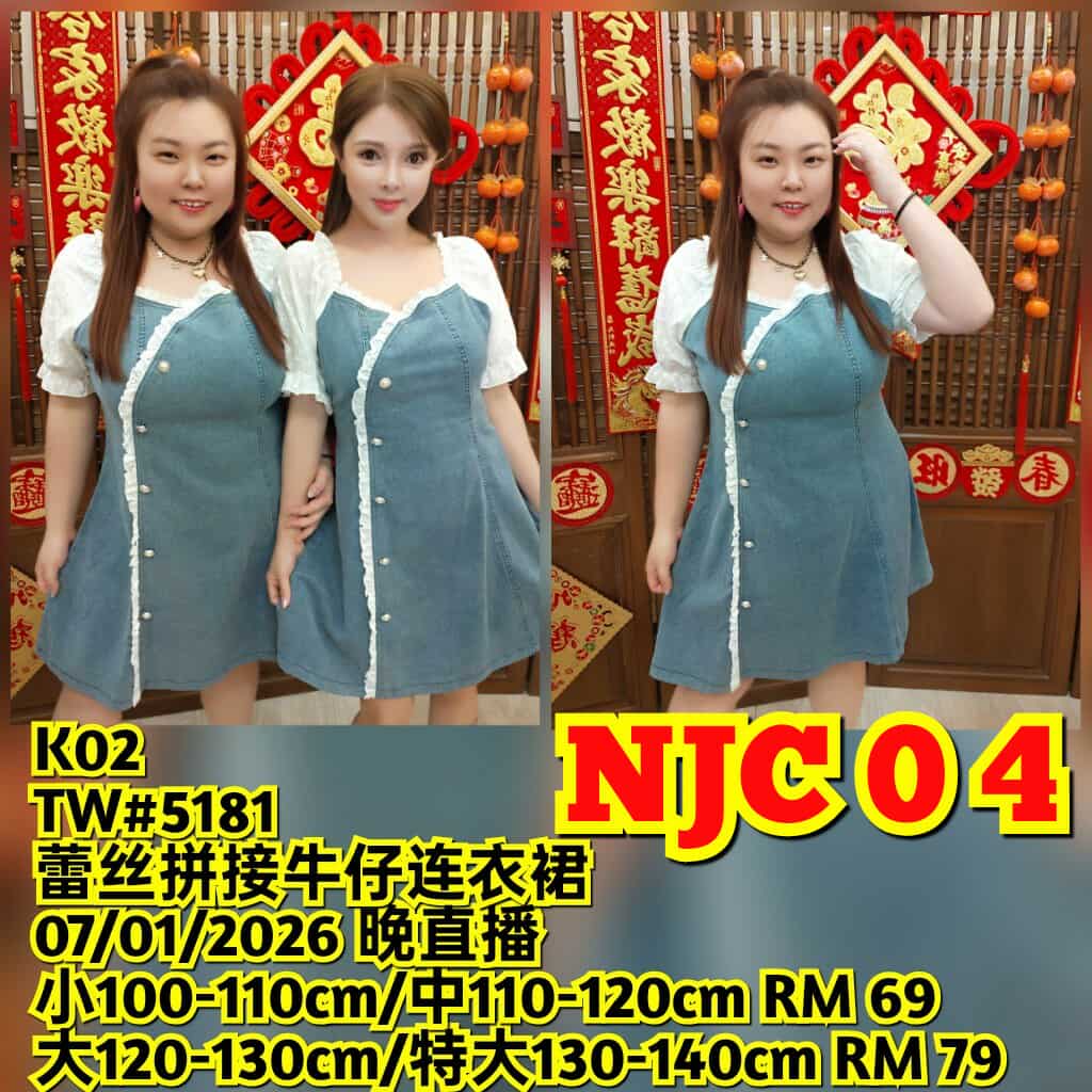 NJC04 TW#5181 蕾丝拼接牛仔连衣裙