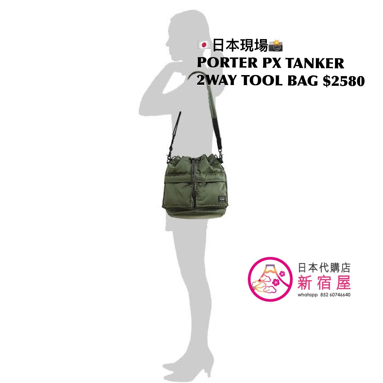 PORTER TOKYO PX TANKER 2WAY TOOL BAG | 日本代購店 - 新宿屋