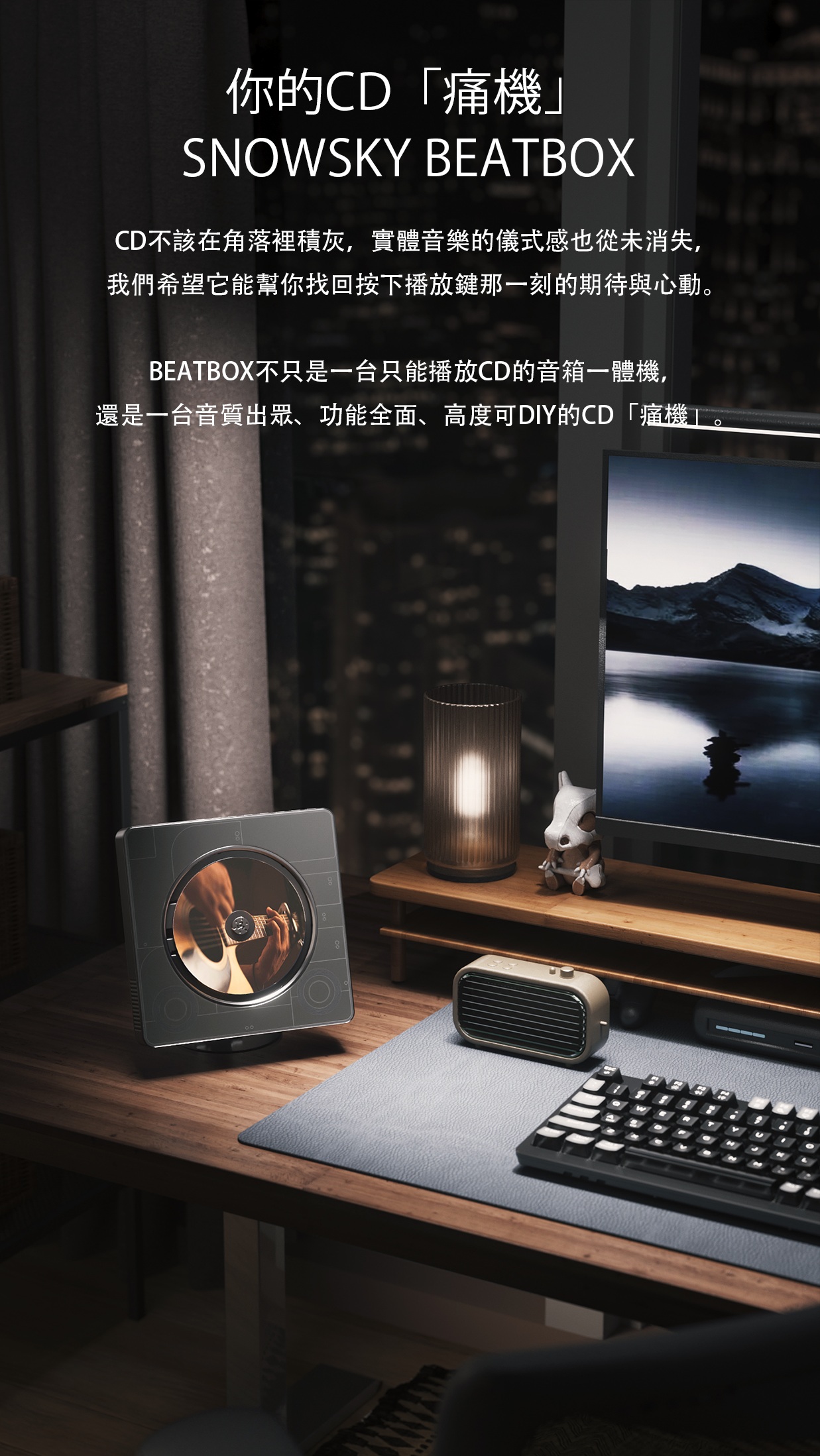 不只是CD機，更是HiFi音箱 ~ FiiO Snowsky Beat Box