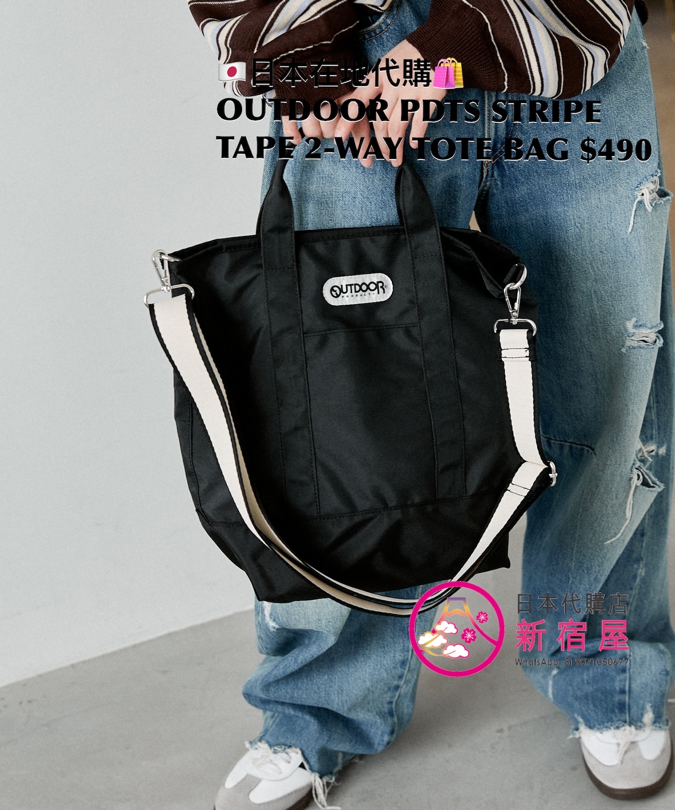 OUTDOOR PRODUCTS STRIPE TAPE 2-WAY TOTE BAG