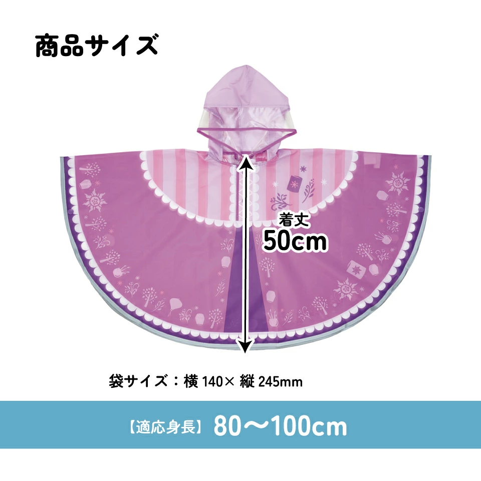 日本 Skater 迪士尼 兒童可愛斗蓬型雨衣 90cm