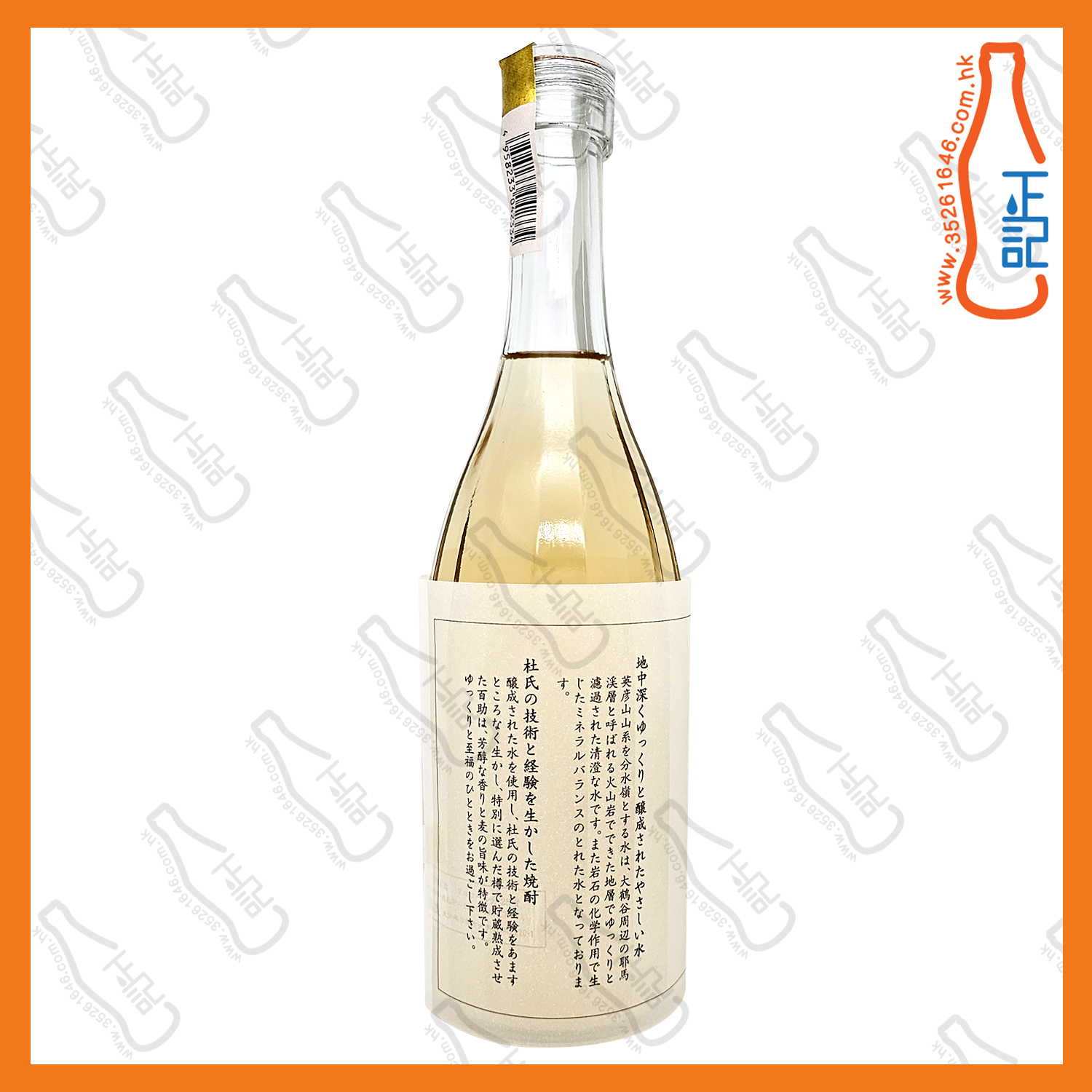==井上酒造 百助 長期儲藏麥燒酎 720ml /支
