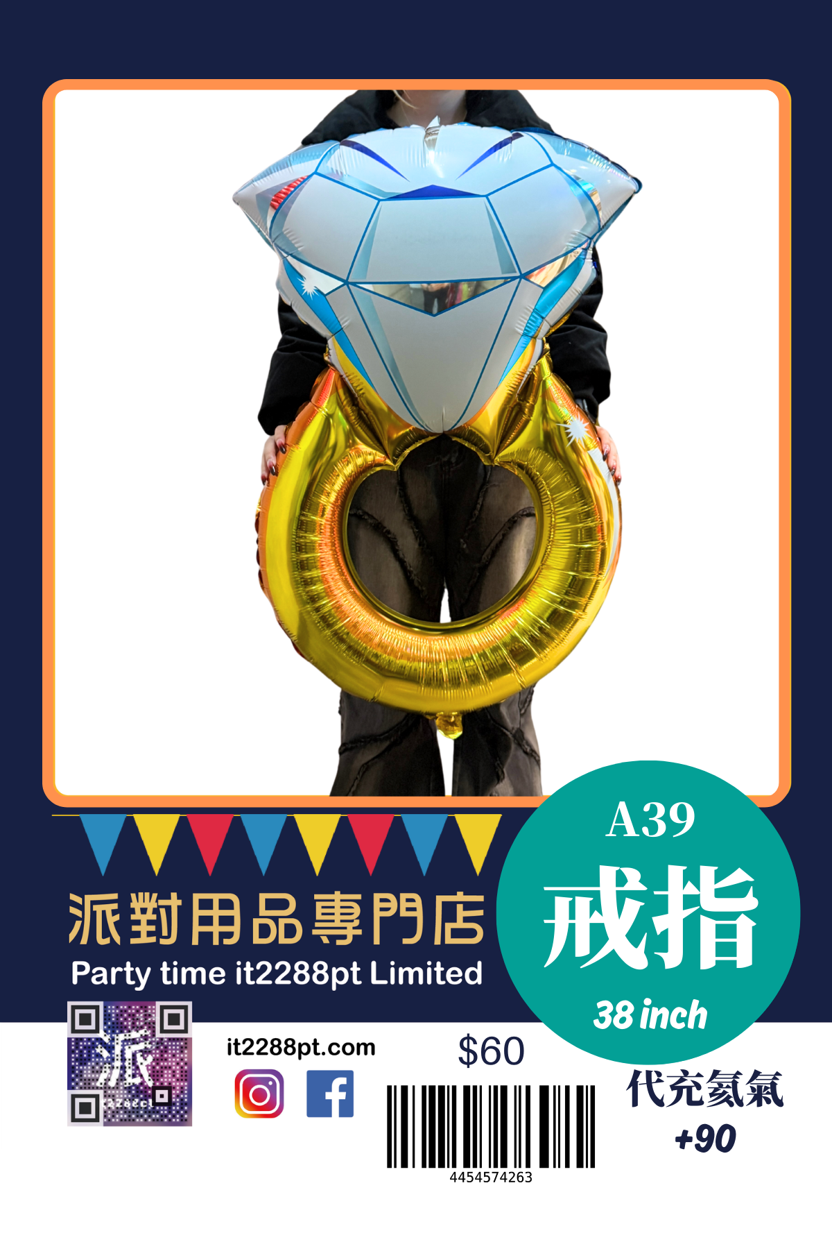 求婚戒指氣球｜巨型鑽石心形氣球｜求婚佈置告白必備香港門市現貨