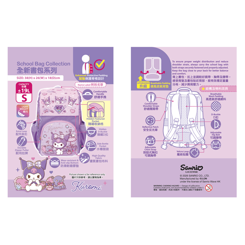 Kuromi School Bag (S) 小童書包 (細)