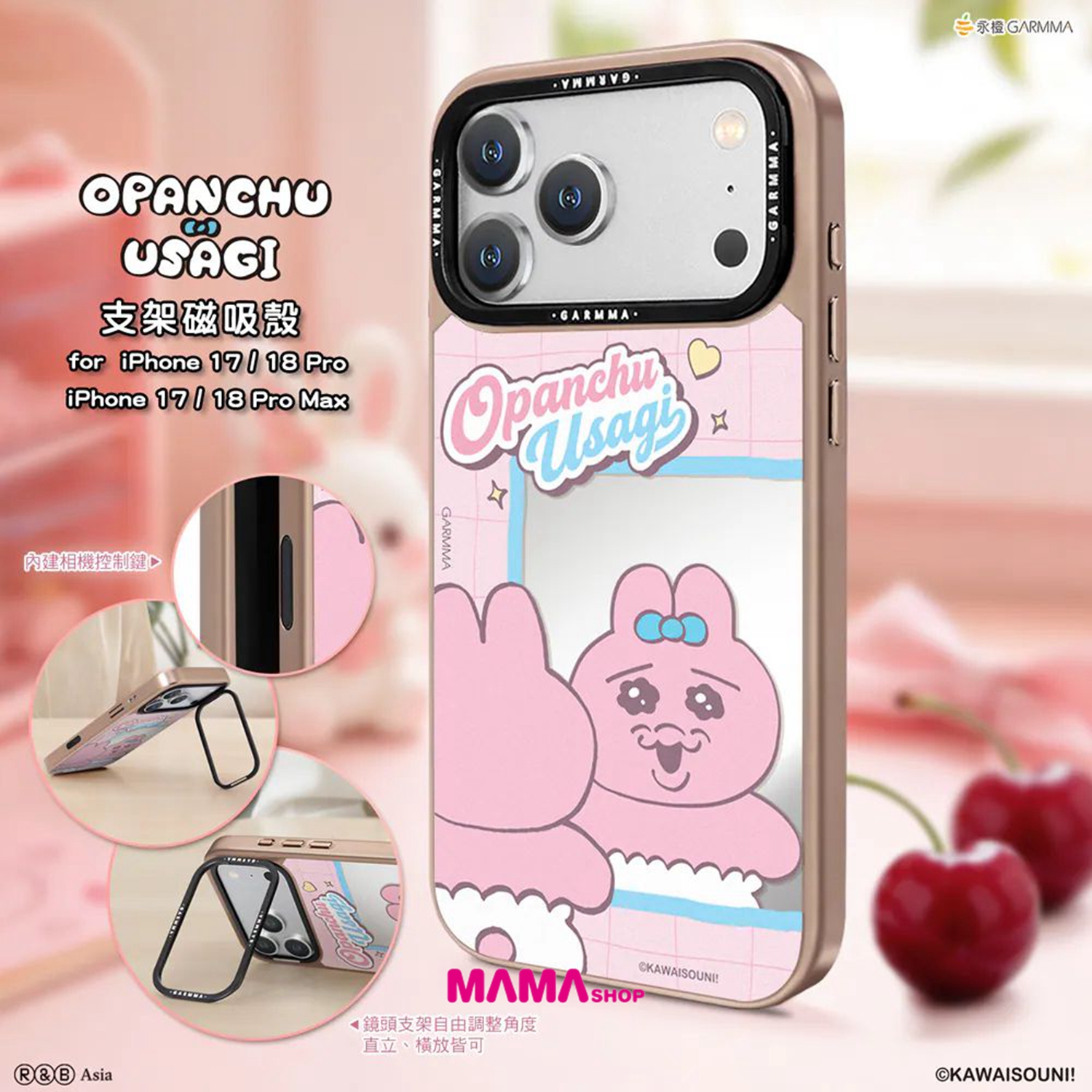 台灣直送底褲兔 iPhone 18系列鏡面磁吸保護殼