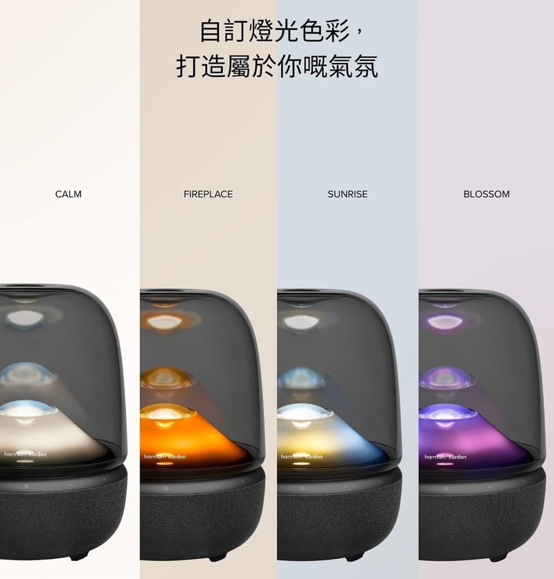 Harman Kardon Aura Studio 5藍牙喇叭 (哈曼卡頓)