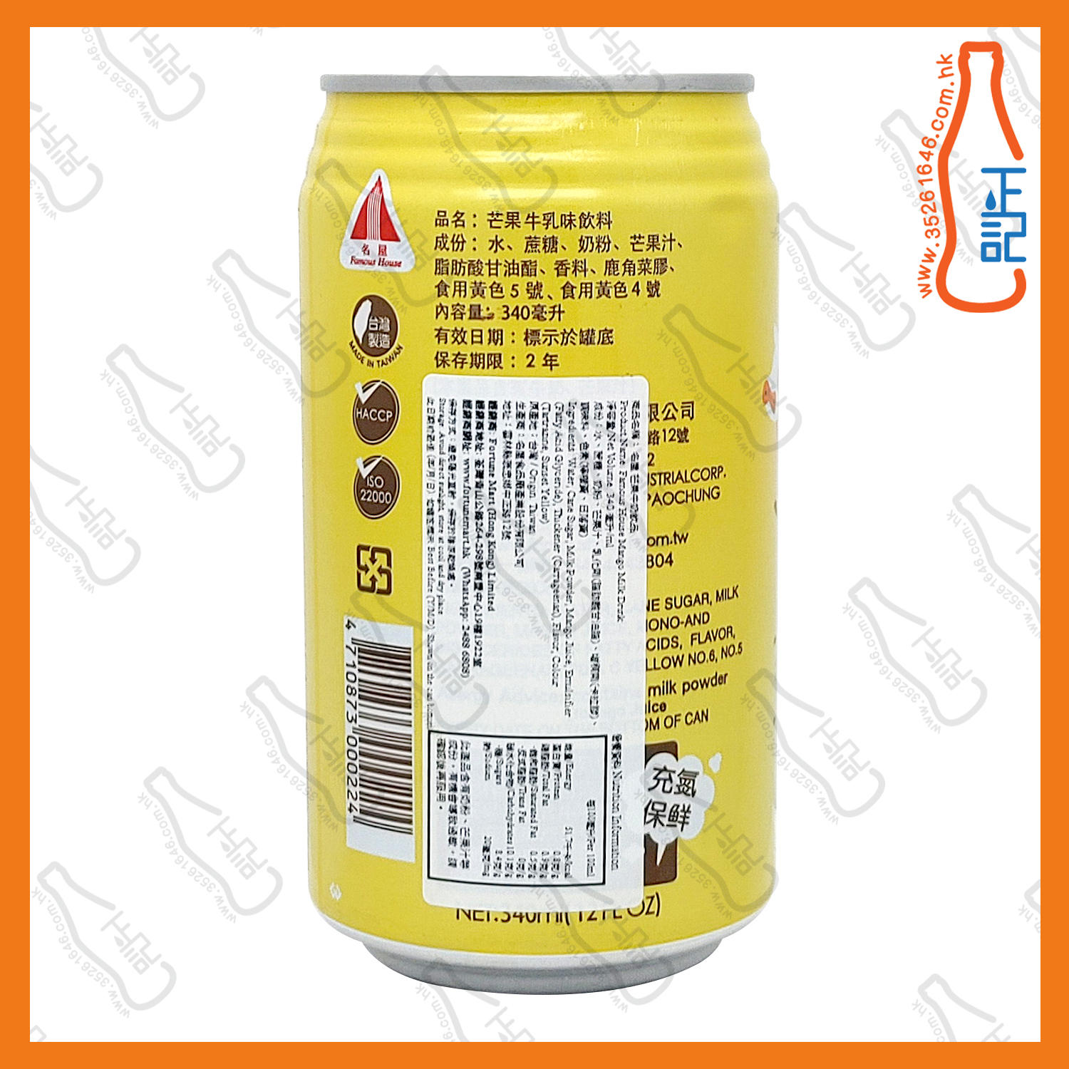 ==名屋 芒果牛乳 340ml x  2罐 /份 