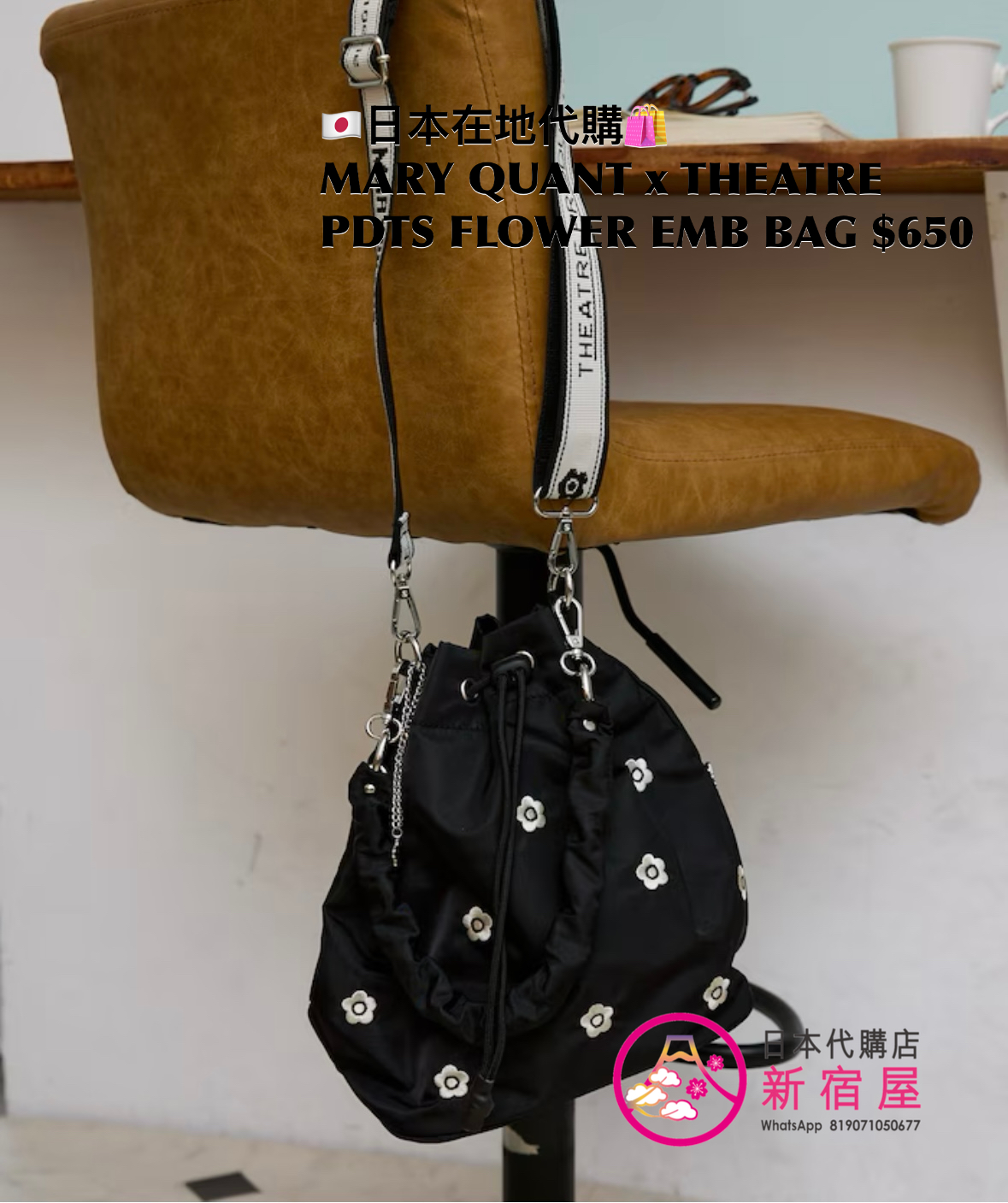MARY QUANT x THEATRE PRODUCTS FLOWER EMBROIDERY BAG