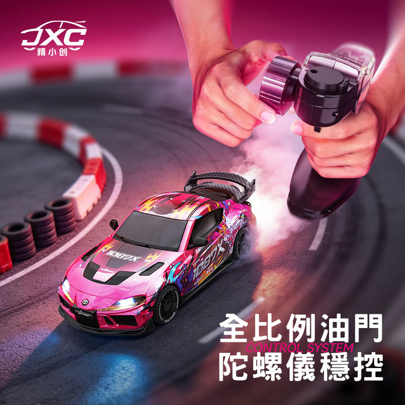 【香港現貨】精小創 1:43 1087X GR Supra 漂移車 | Toyota 豐田授權