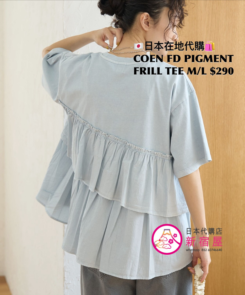 COEN FABRIC-DOCKING PIGMENT FRILL T-SHIRT