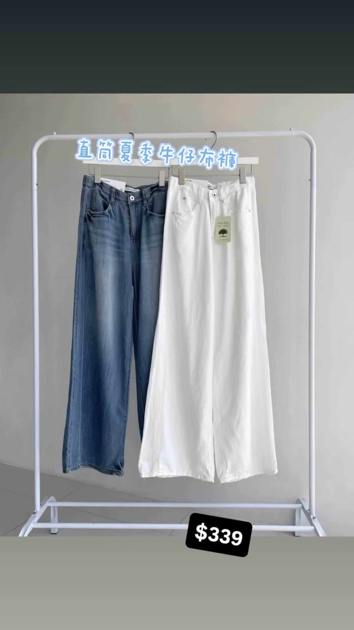 How luk 直筒夏季牛仔布褲 