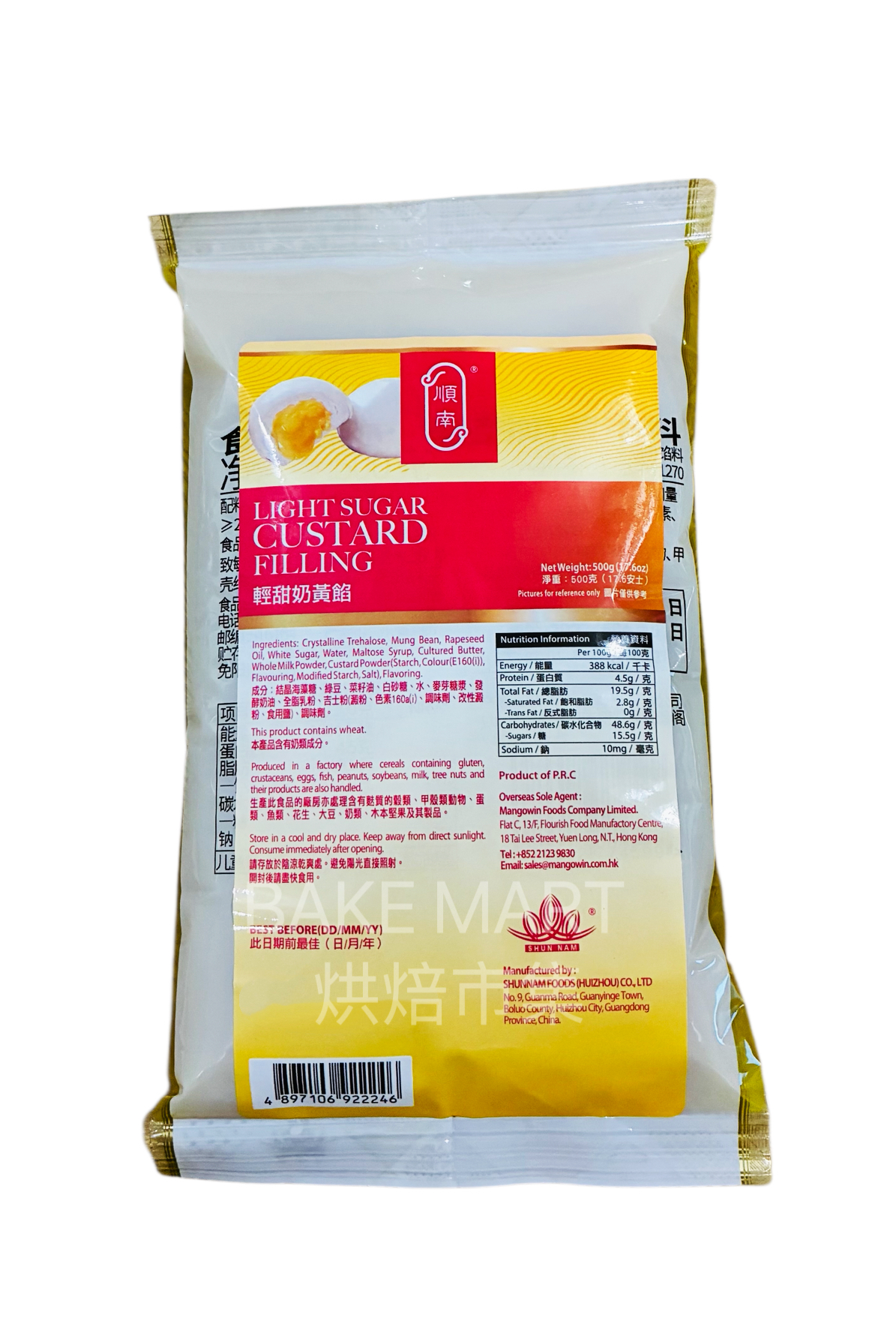 輕甜香滑奶黃饀(500克) Light Sugar Cream Custard Filling 500g