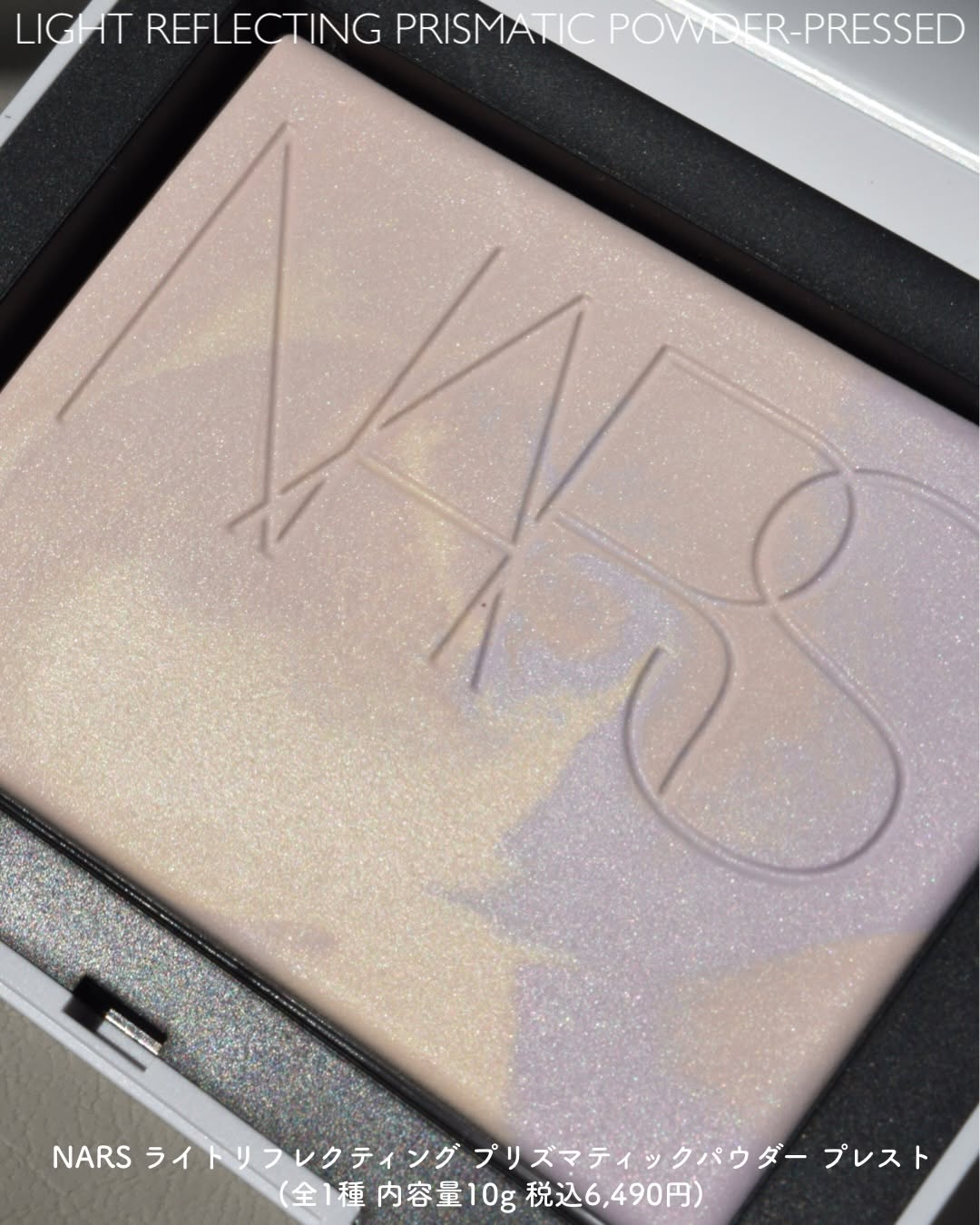 新品❤️‍🔥 26夏季限定！NARS 納斯光反射棱鏡蜜粉餅星河大白餅 定妝控油
