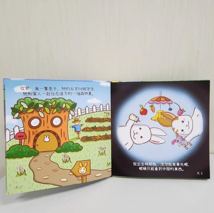 生命教育繪本組合優惠 - 《看得見的愛》&《救救青草谷》