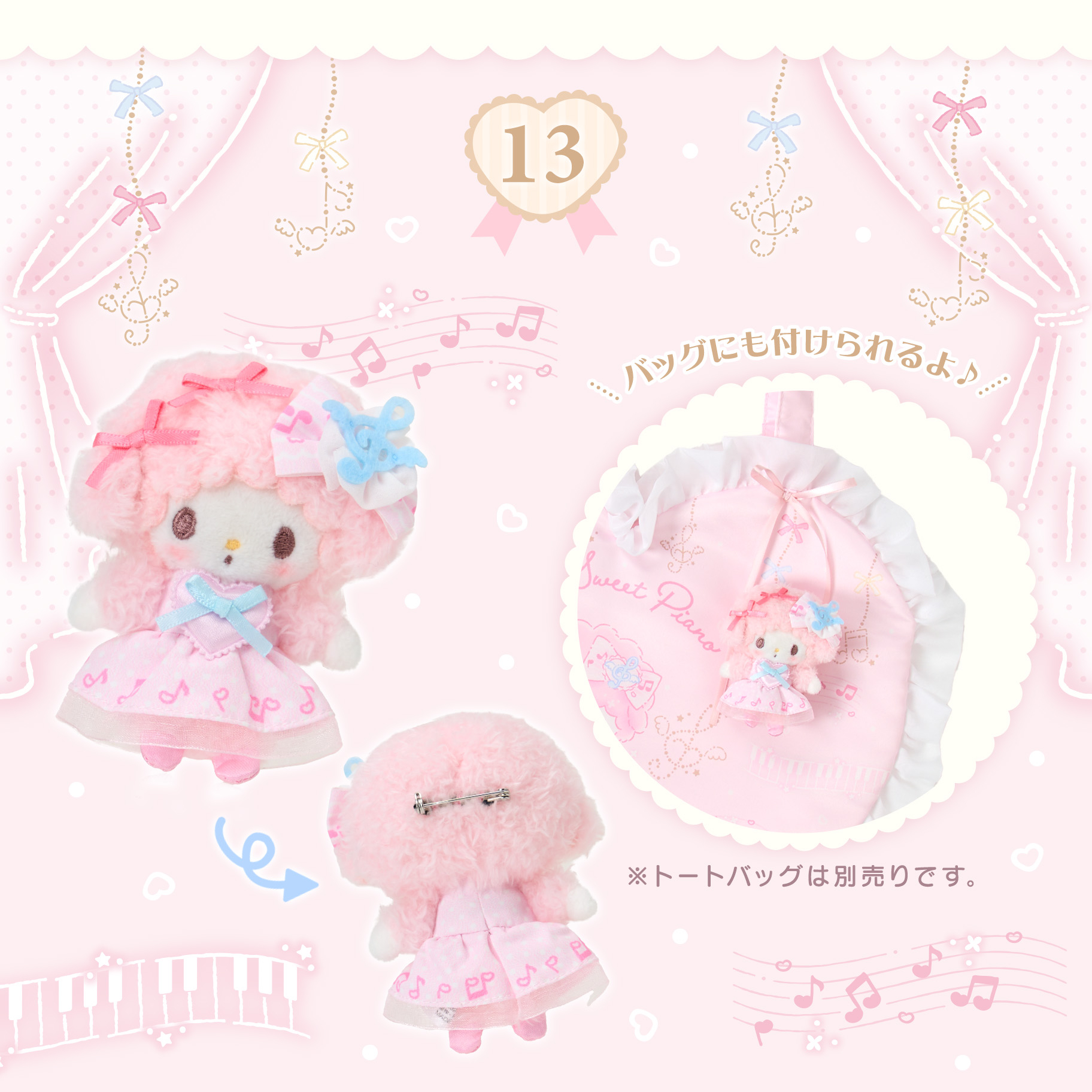 日本預訂📍日本Sanrio Piano鋼琴表演系列 - 公仔/吊飾/手袋/化妝袋/鏡子/髮帽 3/7日本開售