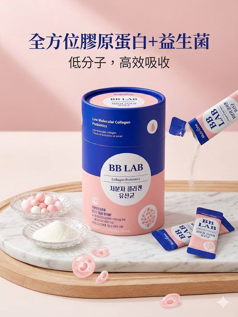 韓國🇰🇷BB Lab Collagen Probiotics Sticks 膠原蛋白及益生菌（2gx100日份）。✅ 現貨 ✅ ‼️ 售完即止‼️