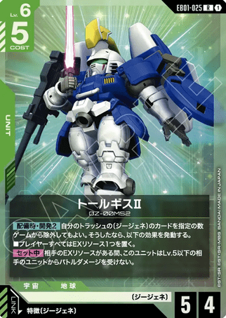Gundam TCG Card Game - EB01-025 (R) Tallgeese Ⅱ 