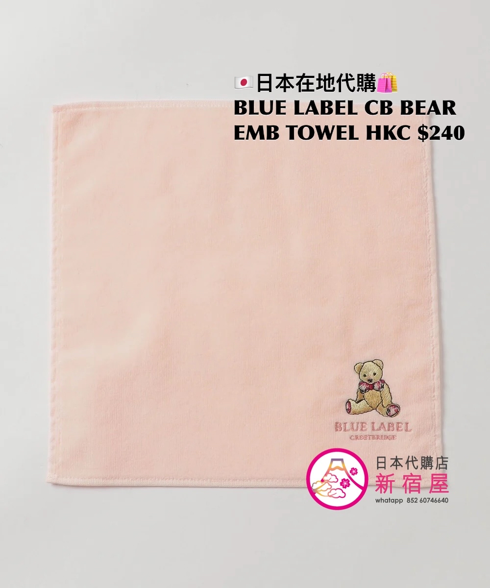 BLUE LABEL CB BEAR EMBROIDERED TOWEL HANDKERCHIEF 