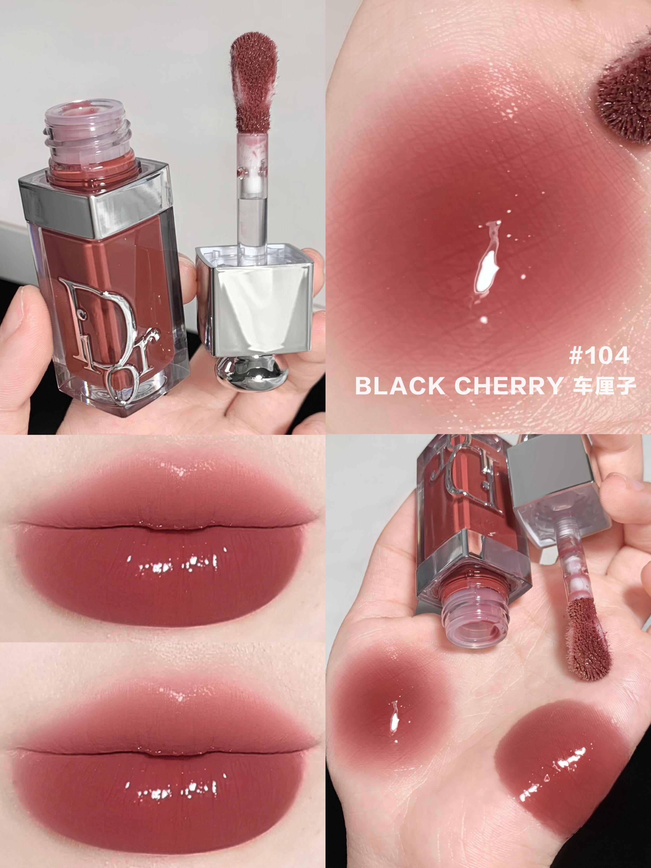 🙌 Dior 迪奧 新版誘惑煥彩潤唇油 豐唇蜜 唇釉 086 085 001 077 041
